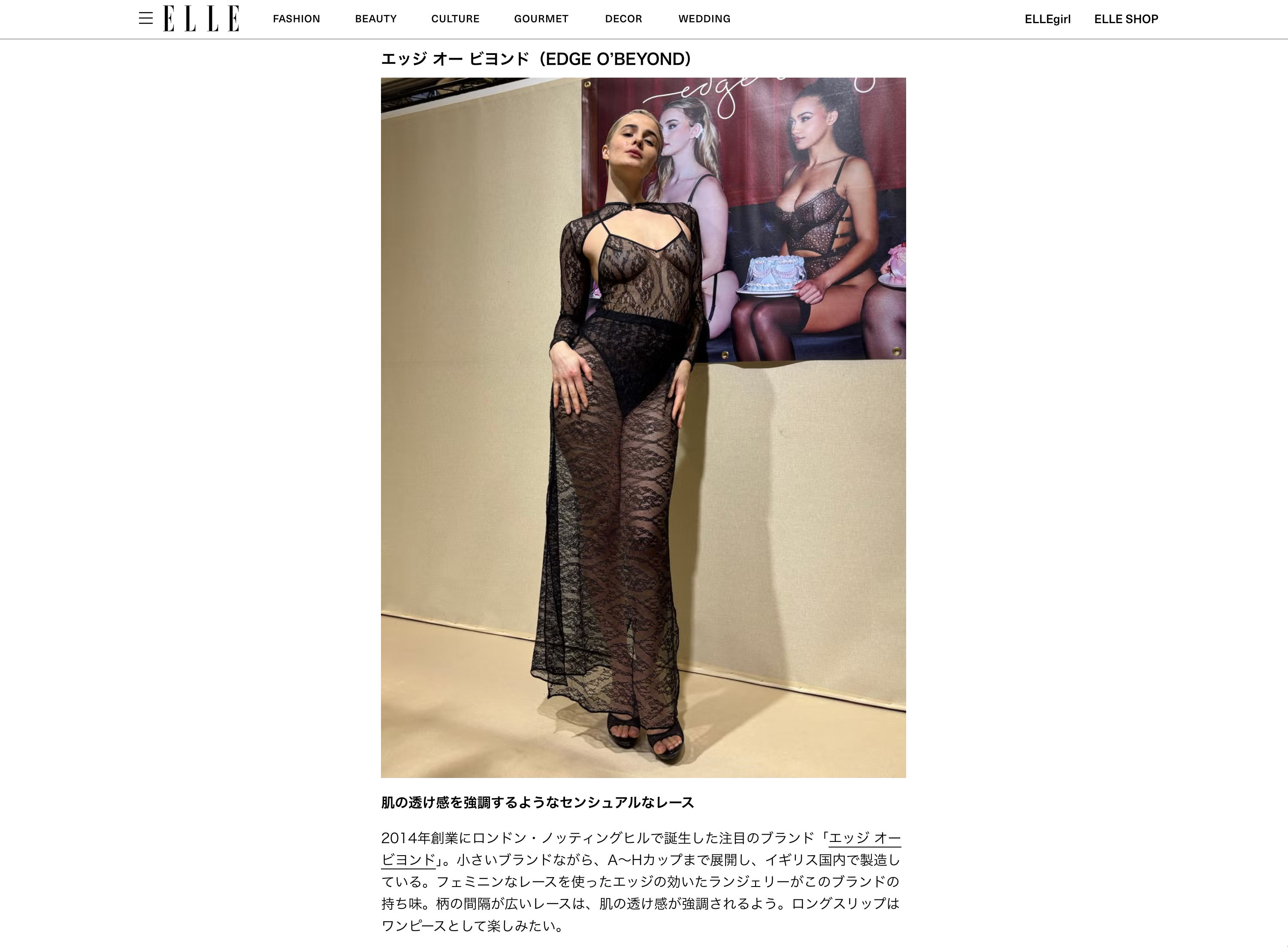 The latest trends and hottest brands found at the Paris Underwear Collection. Recommended shops in Paris